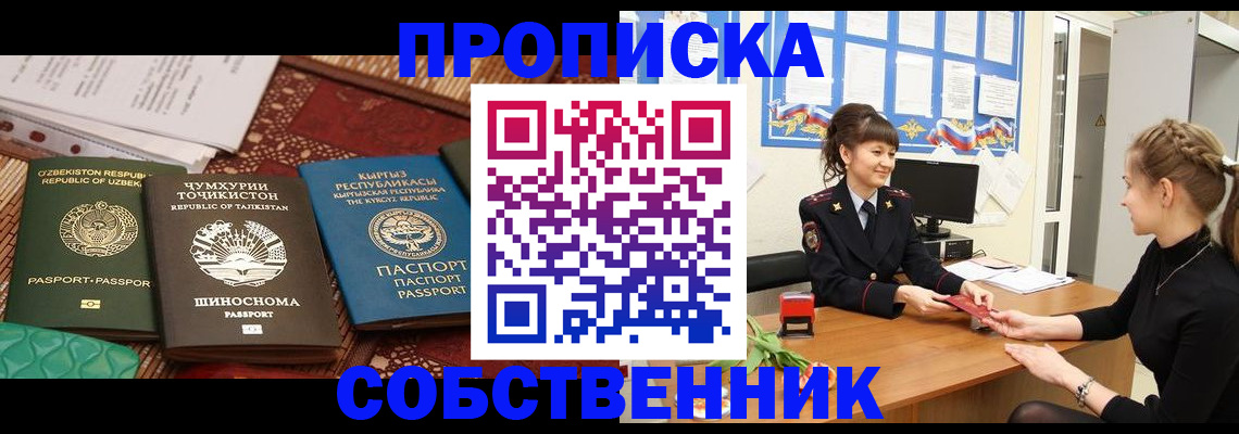 прописка для кредита в Кондопоге